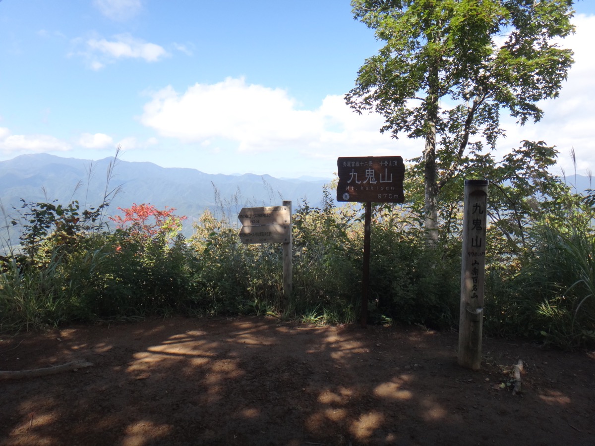 九鬼山