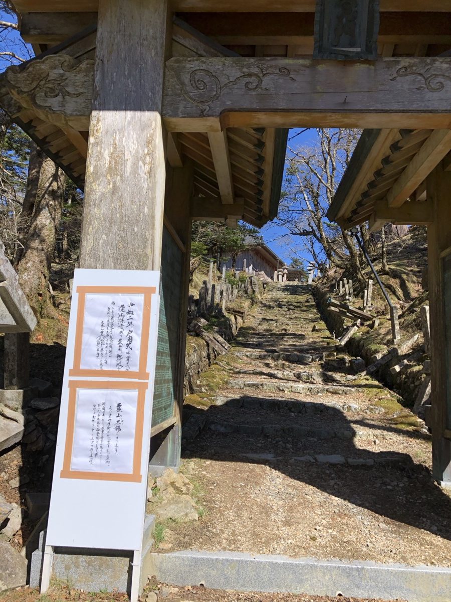 大峯山寺 本堂 山上ヶ岳